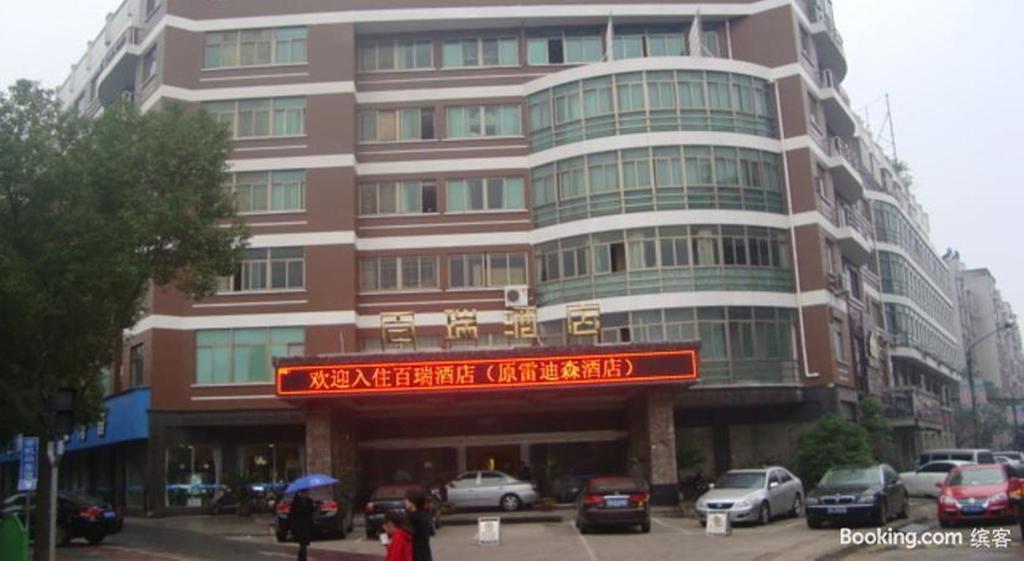 Yiwu Bairui Hotel Ngoại thất bức ảnh